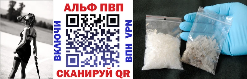 Alpha-PVP крисы CK  Купить закладки  Шацк 