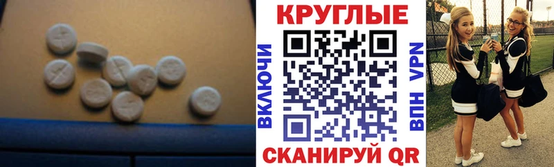 ЭКСТАЗИ VHQ  Купить закладки  Шацк 