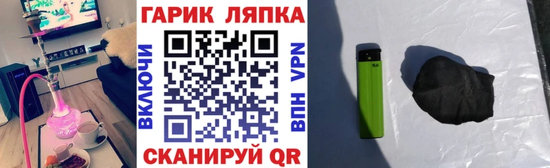 Купить закладки  Шацк  Гашиш VHQ 