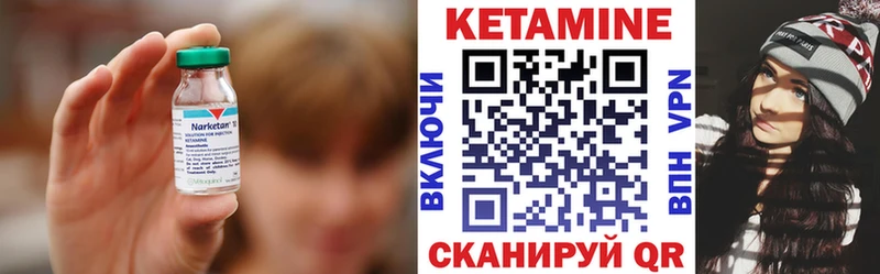 Купить  Шацк  Кетамин VHQ 