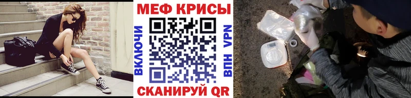 Купить закладки  Шацк  МЕФ мука 