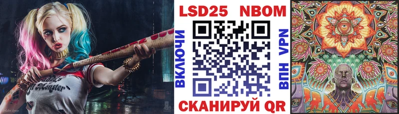 Марки N-bome 1,5мг  Купить закладки  Шацк 
